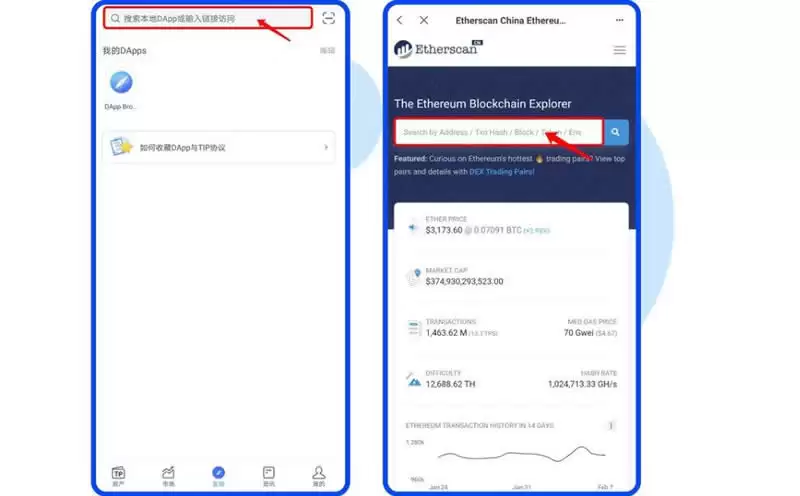 以太坊浏览器功能展示