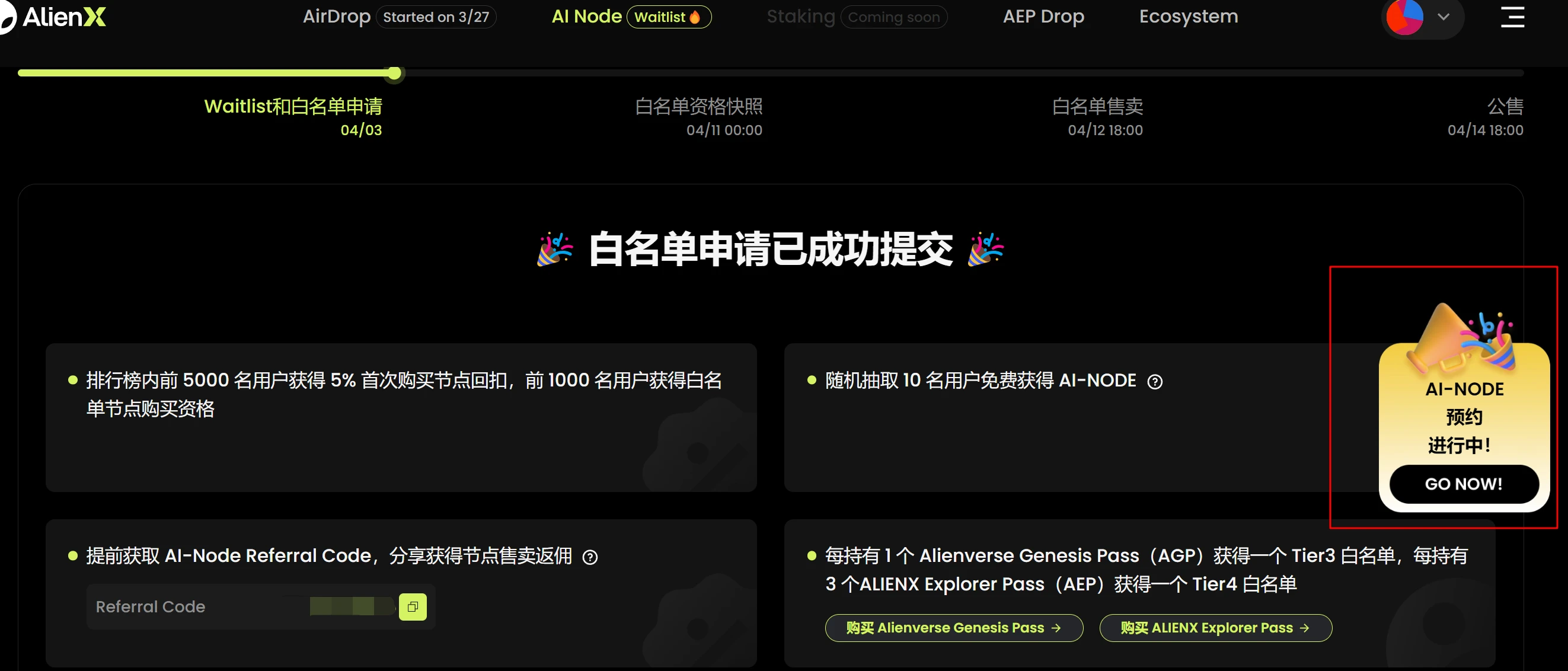 ALIENX是什么币?ALIENX详细解析