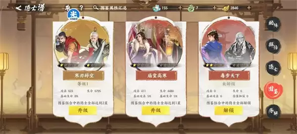 少年歌行风花雪月天镜隐士强度介绍