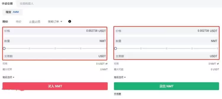 NMT币发行价格多少？NMT币发行价格和时间介绍