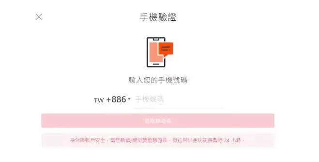 MaiCoin是什么交易所?MaiCoin交易所开户/注册/出入金教学