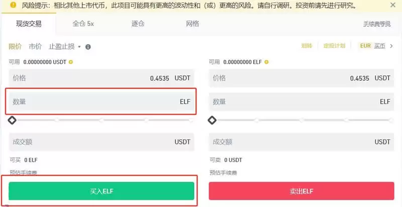 ELF币怎么买？ELF币买入交易教程及上线交易所介绍