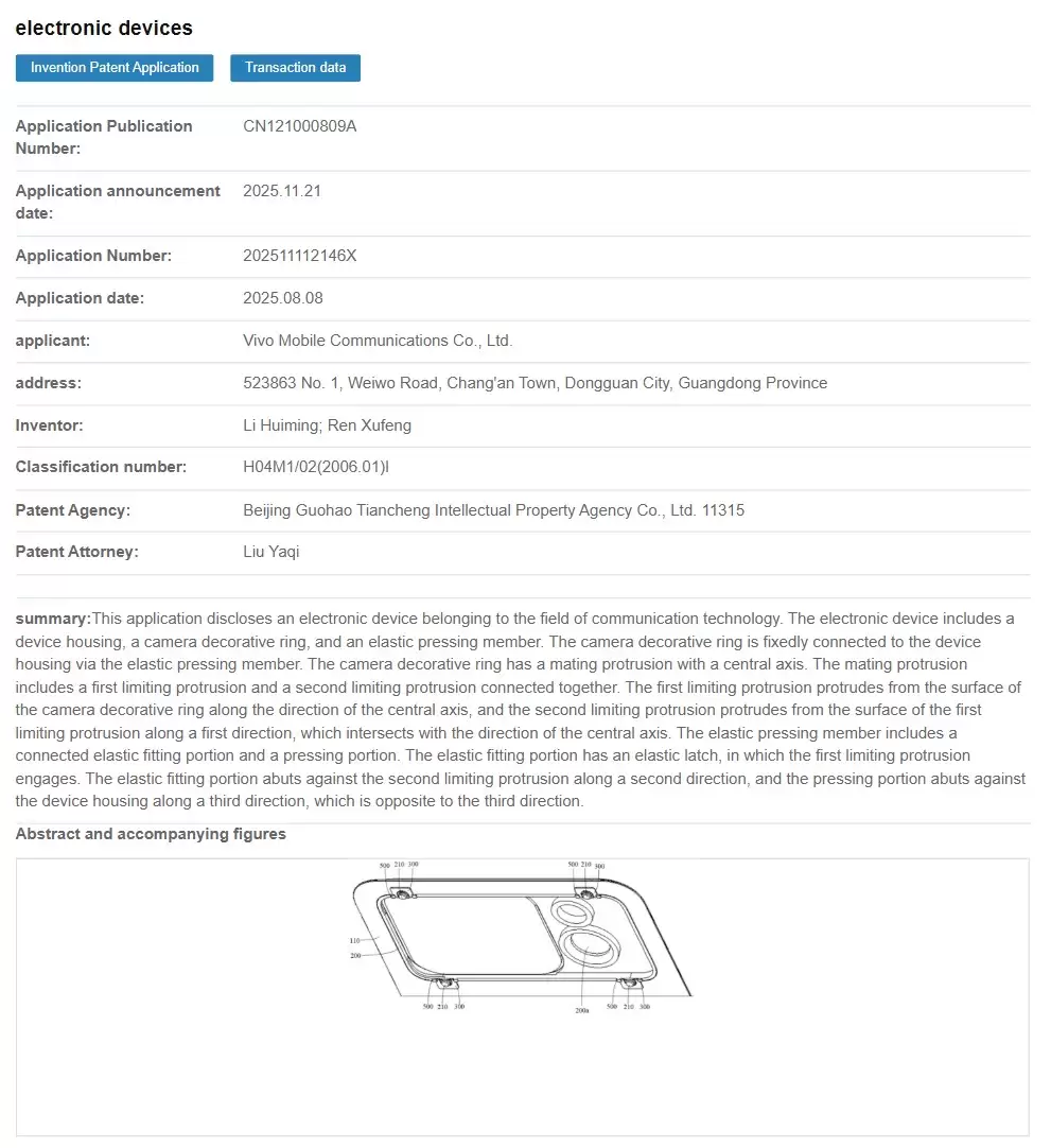 告别胶水粘合：vivo 新专利曝光，机械锁扣固定手机镜头环