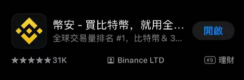 苹果ios系统下载交易所软件的方法分享(交易所app下载苹果)