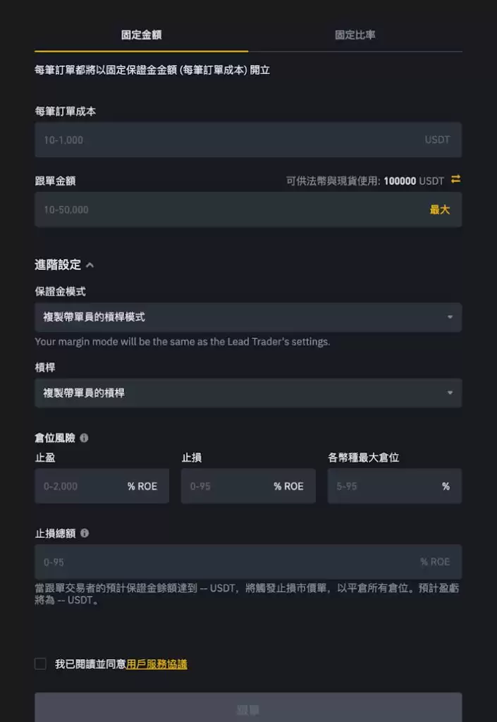 新手如何参与跟单交易？币安跟单交易的规则和玩法