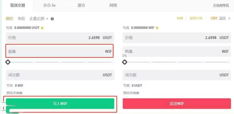 WIF币什么时候上线？WIF币发行时间介绍