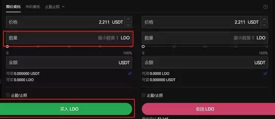 LDO币最终购买确认