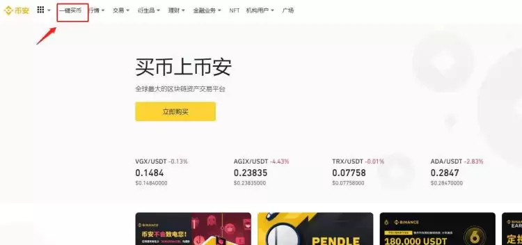 USDT变现用什么交易最安全？最靠谱？USDT变现交易所盘点