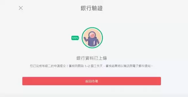 MaiCoin是什么交易所?MaiCoin交易所开户/注册/出入金教学