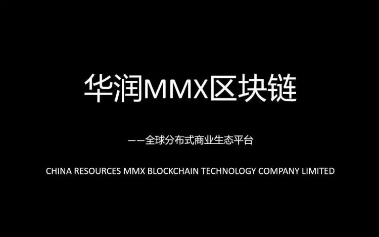 MMX是什么币种？MMX币能不能投资？