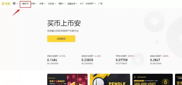 下架币种怎么提现到银行卡?下架币种提现到银行卡的详细教程