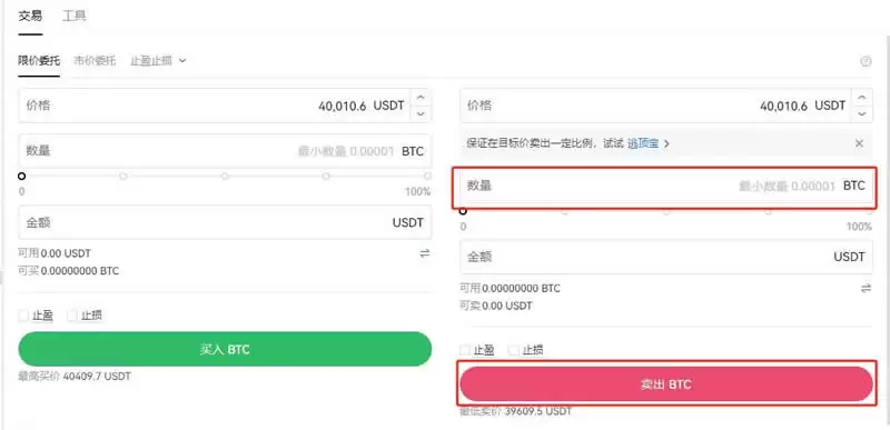 BTC兑换USDT完成交易