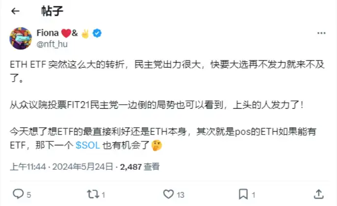 为什么以太坊现货ETF通过,却没有迎来大暴涨？