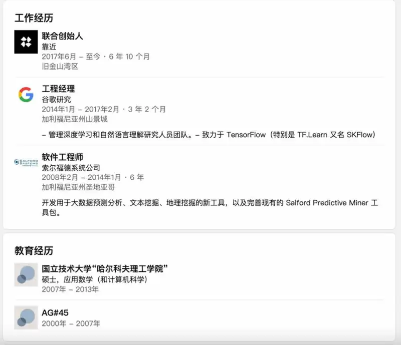 NEAR叙事CA、DA和AI详细介绍 NEAR Protocol团队与投资