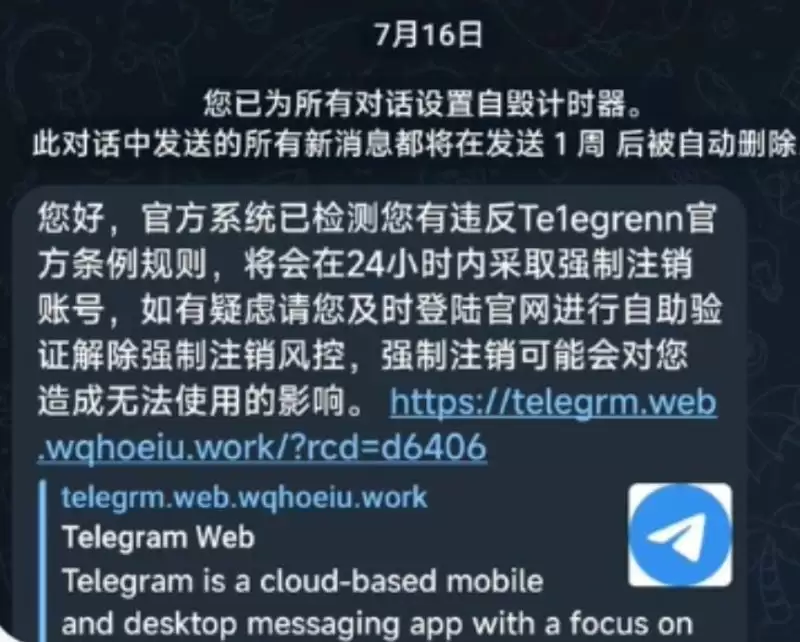 Telegram安全防盗终极指南 附Telegram安全设置终极方法