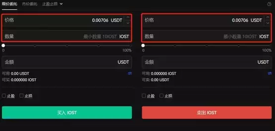IOST币怎么买？新手小白买IOST币交易教程