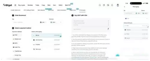 如何在Bitget上用法定货币购买加密货币?