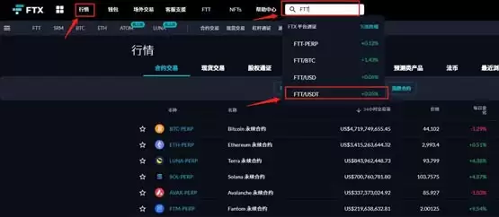 FTT币怎么买?FTT币买入和交易教程详解