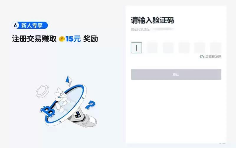 HTX怎么注册？HTX交易所新人注册教程完整版