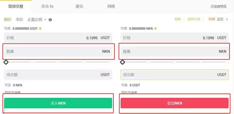 NKN币怎么买卖交易？交易所买卖交易NKN币操作教程