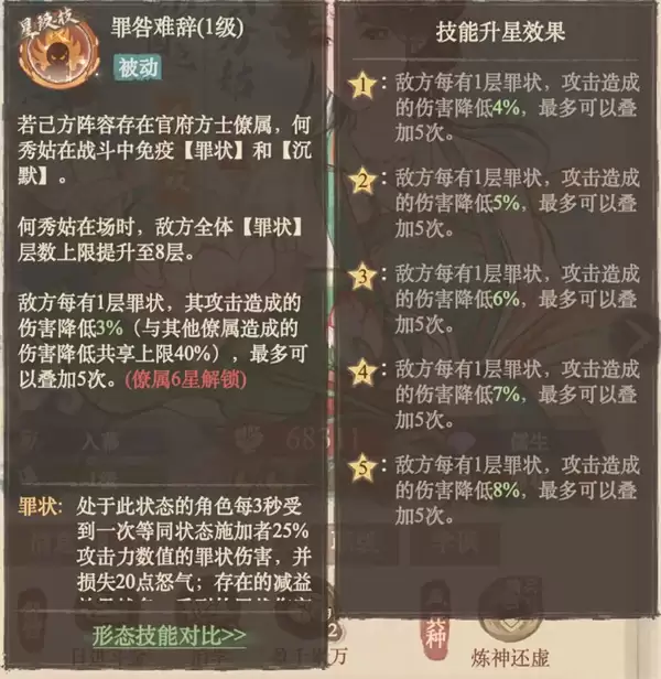 这城有良田官府何秀姑阵容搭配推荐