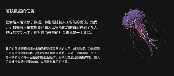 如何理解海洋协议Ocean Protocol一个去中心化的数据交易平台