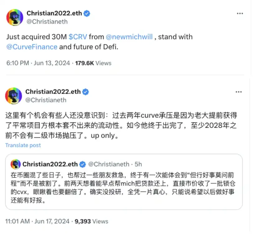 CVX成巨鲸抄底首选的，Curve飞轮能否再次起飞？