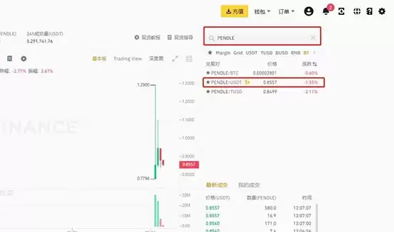 PENDLE币怎么买？PENDLE币买入交易教程图解