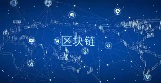 区块链是什么,如何简单易懂地介绍区块链？