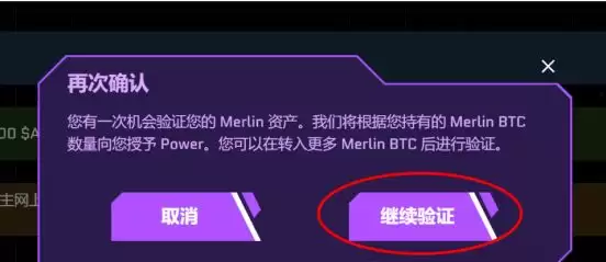 Merlin币是什么?Merlin(梅林链)怎么运行的?Merlin币空投教程
