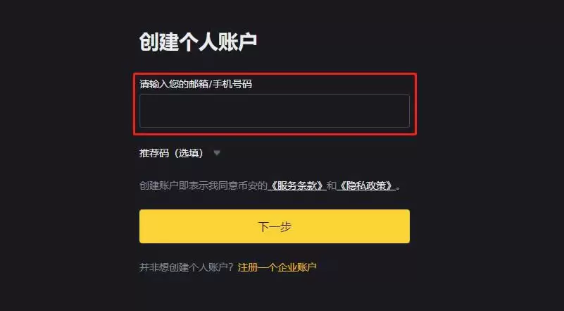 ANKR币如何购买？ANKR币交易所购买操作教程