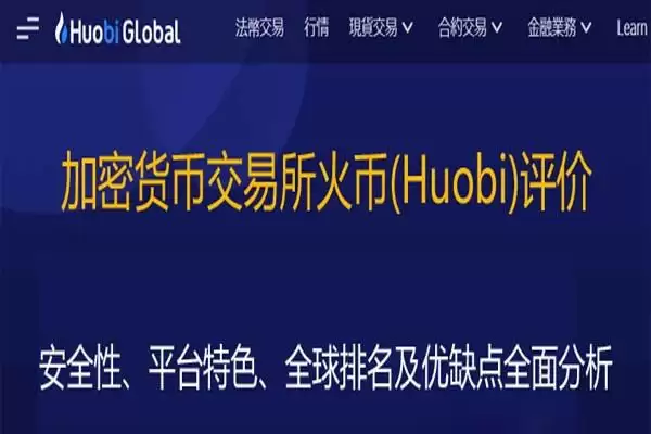 IOST币在哪交易?IOST币如何购买?IOST币五大交易所介绍