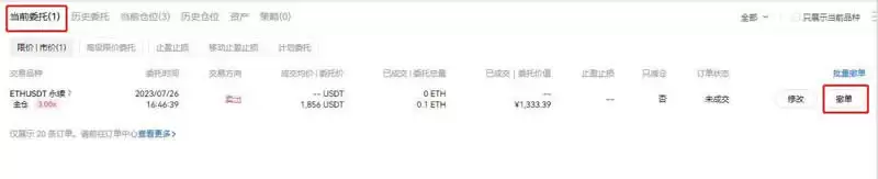 ETH永续合约怎么玩?OKX交易所以太坊永续合约操作教程