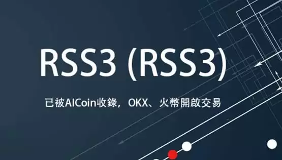 RSS3币发行价格多少?RSS3币发行价格一览