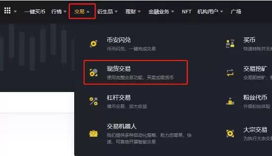 SUI币购买教程步骤图5