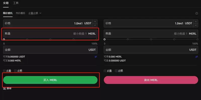 梅林链代币购买教程步骤12