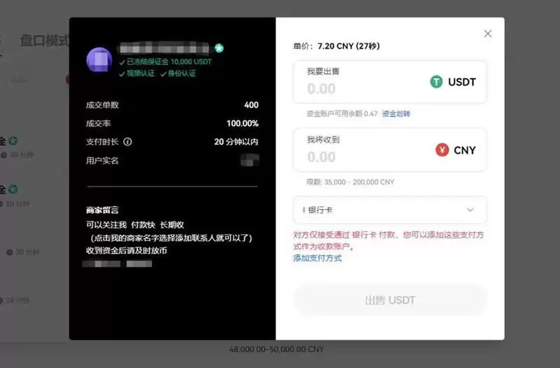 AIDOGE币怎么转换USDT？交易所转换USDT小白操作教程