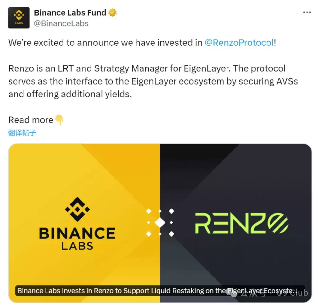 Renzo(EZ)是什么币?一文读懂币安Launchpool项目中的Renzo(EZ)币