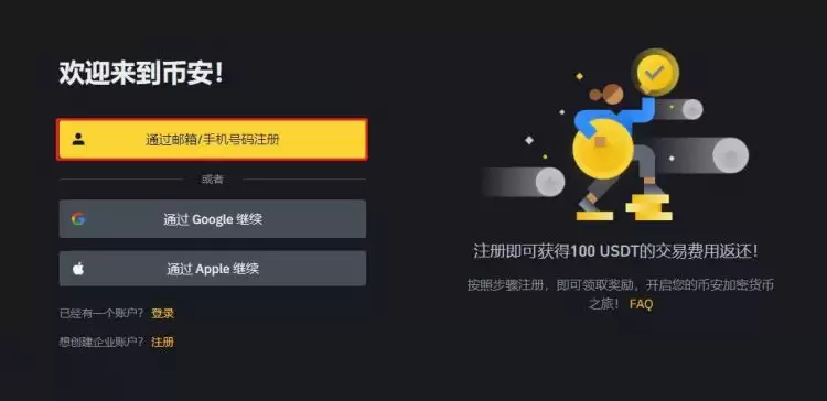 BOME币怎么买?新手买入BOME币攻略