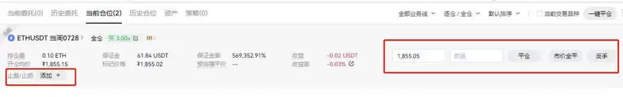 ETH永续合约怎么玩?OKX交易所以太坊永续合约操作教程