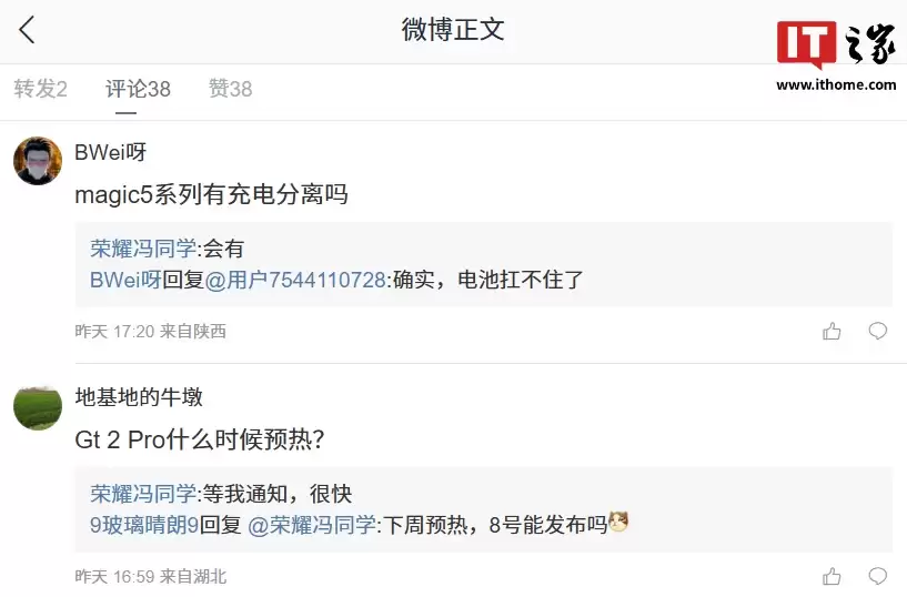 荣耀 Magic6 / 400 系列手机“充电分离”功能预计12月底或1月初推送升级