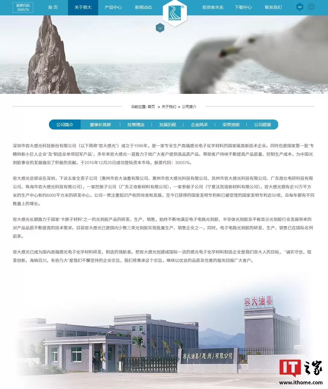 容大感光:部分光刻胶产品关键性能指标实现对日系产品替代,已在部分客户中批量应用