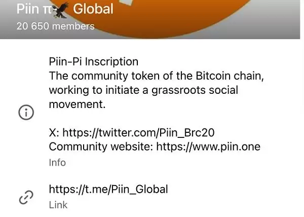 Piin铭文有没有价值 Piin铭文未来前景如何