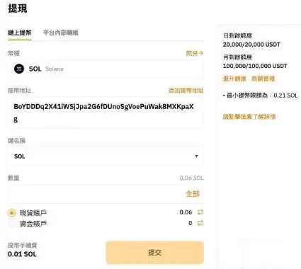 交易确认完成界面