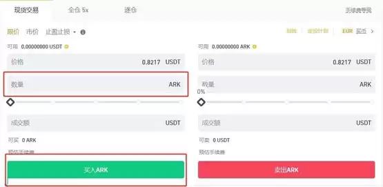 ARK币值得买吗?怎么买?