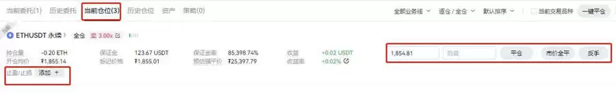 ETH永续合约怎么玩?OKX交易所以太坊永续合约操作教程