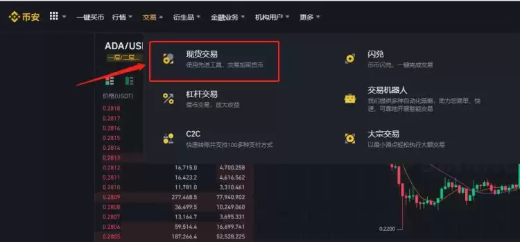 SAGA币交易平台购买教程