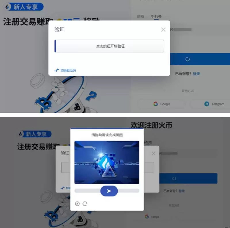 HTX怎么注册？HTX交易所新人注册教程完整版