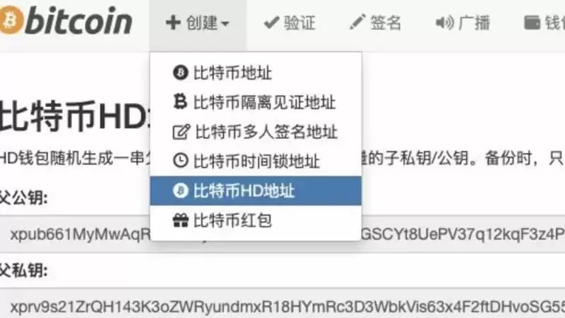 傻傻分不清?BTC地址类型常见问题全解
