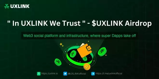 UXLINK币怎么样?全球最大的Web3社交平台UXLINK币价值几何?